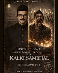1978 KALKI SAMBHAL
